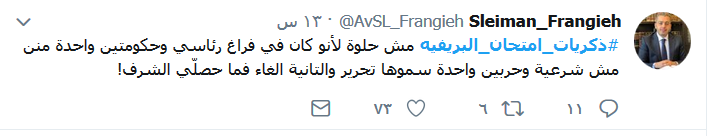  لبنانيون يستعيدون #ذكريات_امتحان_البريفيه