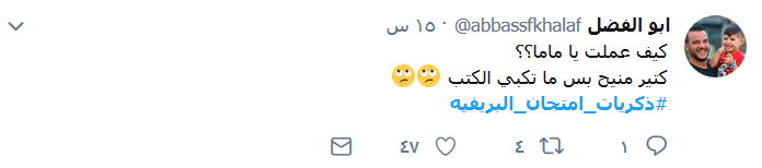  لبنانيون يستعيدون #ذكريات_امتحان_البريفيه