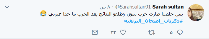  لبنانيون يستعيدون #ذكريات_امتحان_البريفيه