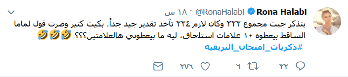  لبنانيون يستعيدون #ذكريات_امتحان_البريفيه