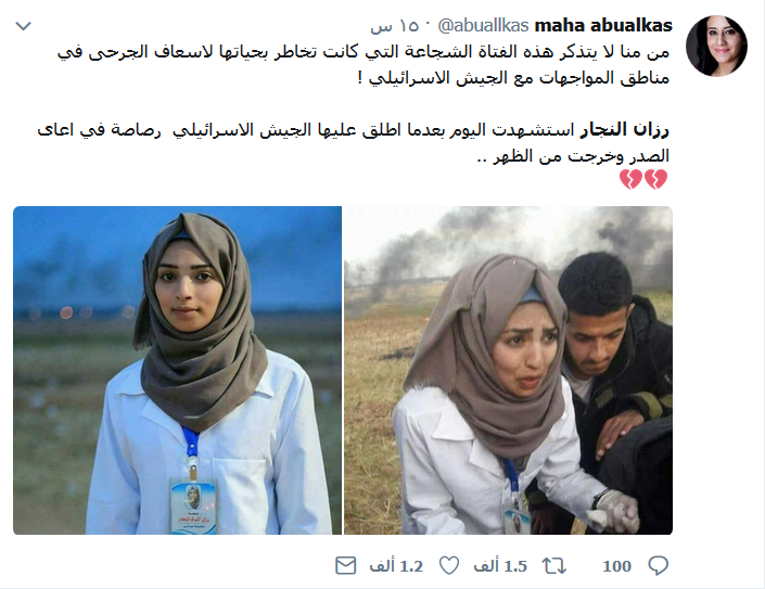 #رزان_النجار قتلها الاحتلال فتحولّت الى أيقونة