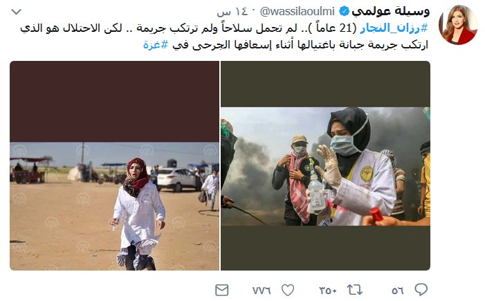 #رزان_النجار قتلها الاحتلال فتحولّت الى أيقونة