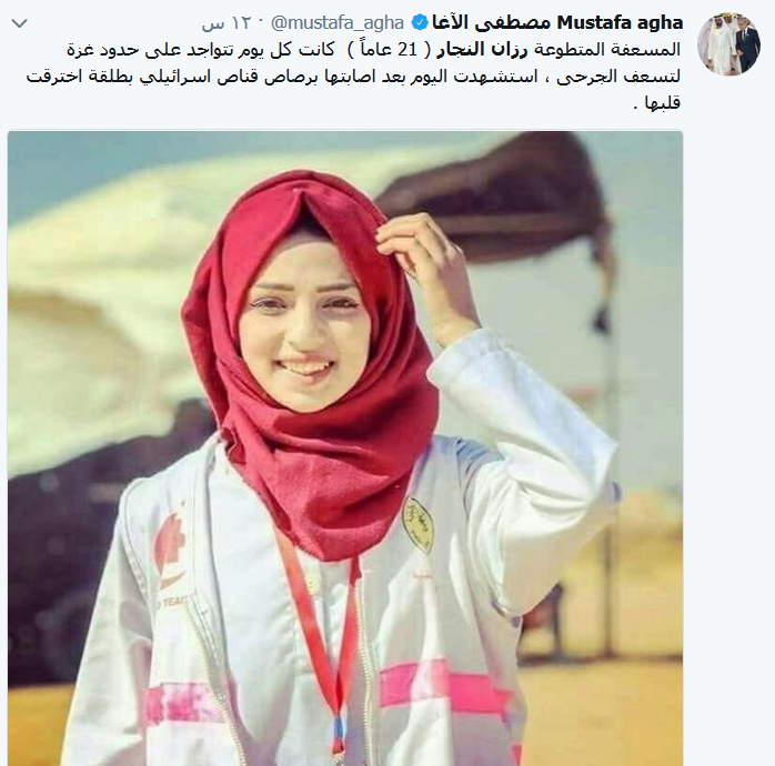 #رزان_النجار قتلها الاحتلال فتحولّت الى أيقونة