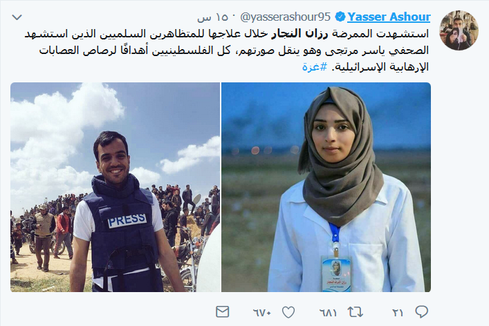 #رزان_النجار قتلها الاحتلال فتحولّت الى أيقونة