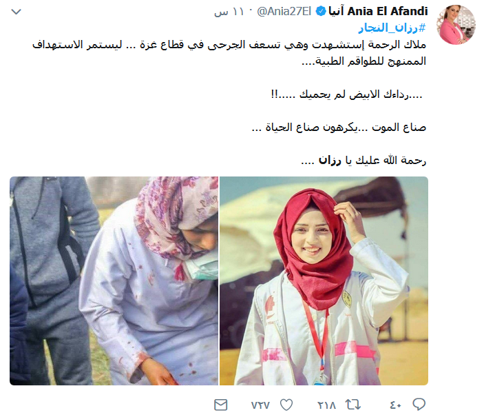 #رزان_النجار قتلها الاحتلال فتحولّت الى أيقونة