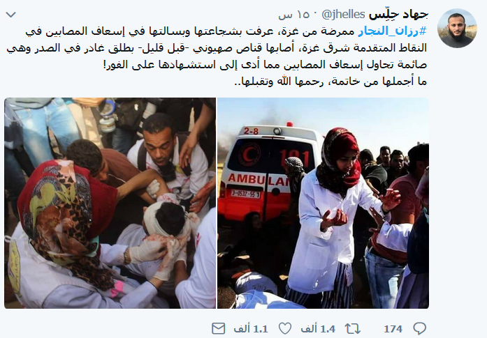 #رزان_النجار قتلها الاحتلال فتحولّت الى أيقونة
