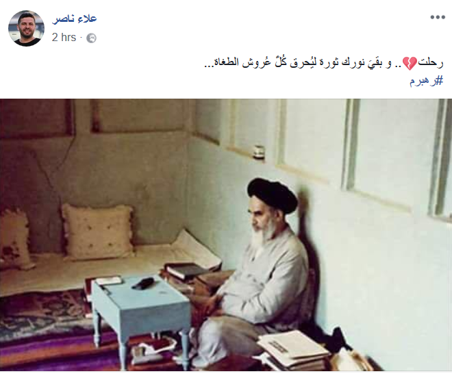 الإمام الخميني (قده) حاضر في قلوب الجماهير