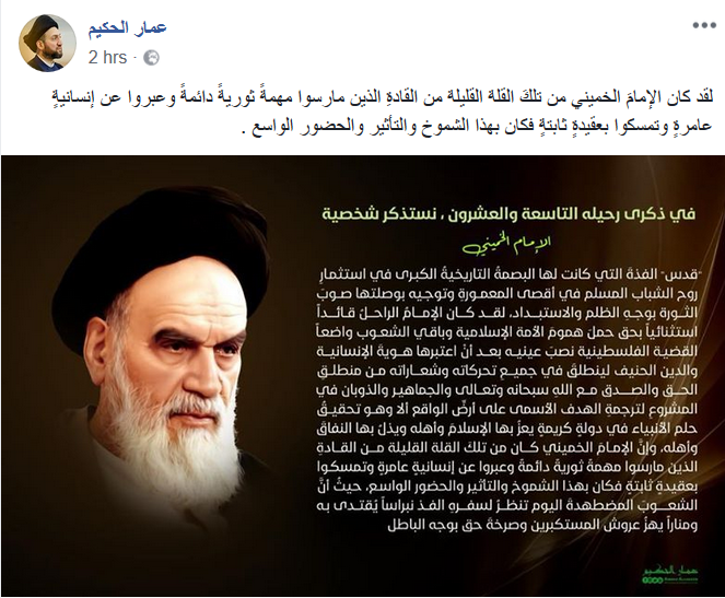 الإمام الخميني (قده) حاضر في قلوب الجماهير