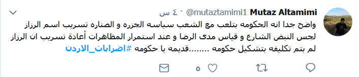 الأردنيون يرفعون شعارهم بوجه الغلاء: #معناش