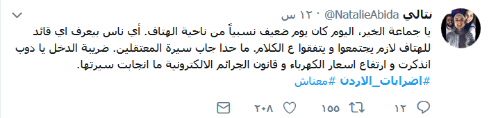 الأردنيون يرفعون شعارهم بوجه الغلاء: #معناش