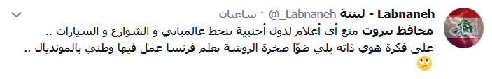 أعلام &rsquo;المونديال&rsquo; في بيروت تثير جدلاً على مواقع التواصل