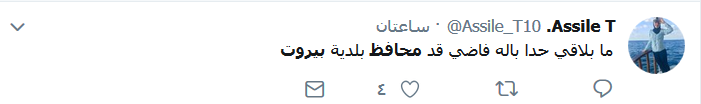 أعلام &rsquo;المونديال&rsquo; في بيروت تثير جدلاً على مواقع التواصل