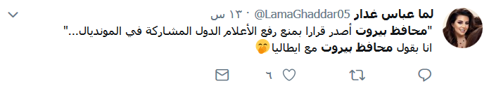 أعلام &rsquo;المونديال&rsquo; في بيروت تثير جدلاً على مواقع التواصل