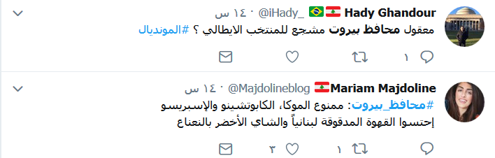 أعلام &rsquo;المونديال&rsquo; في بيروت تثير جدلاً على مواقع التواصل