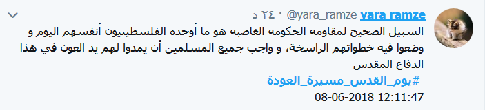 #يوم_القدس_مسيرة_العودة