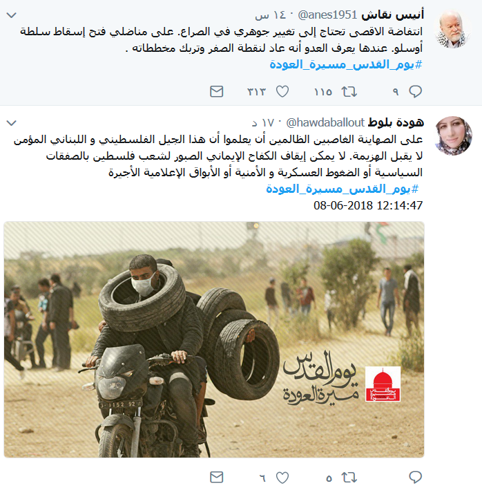 #يوم_القدس_مسيرة_العودة