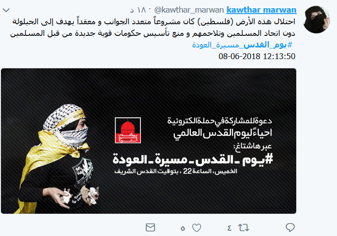 #يوم_القدس_مسيرة_العودة