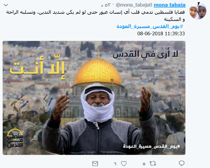 #يوم_القدس_مسيرة_العودة