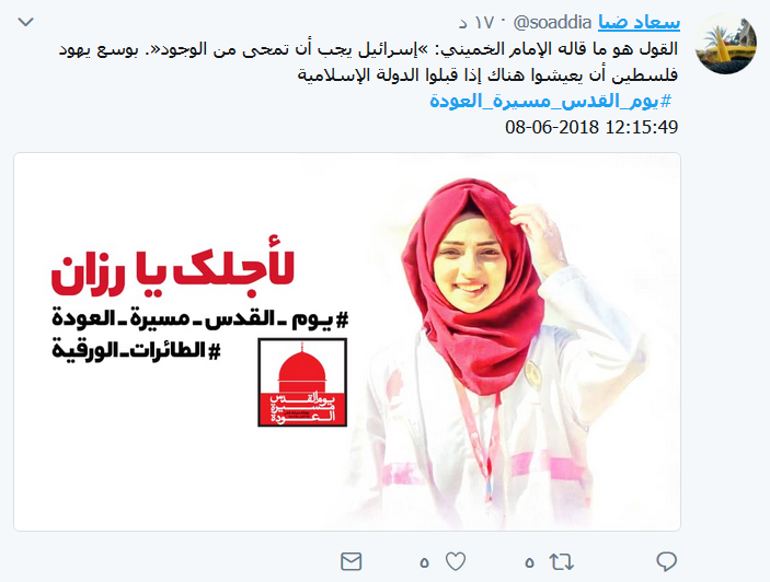 #يوم_القدس_مسيرة_العودة