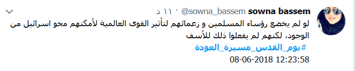 #يوم_القدس_مسيرة_العودة