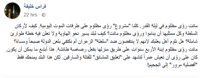 الطفلة رؤى مظلوم.. #العار_لكل_مقصر
