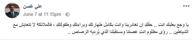 الطفلة رؤى مظلوم.. #العار_لكل_مقصر