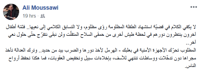 الطفلة رؤى مظلوم.. #العار_لكل_مقصر