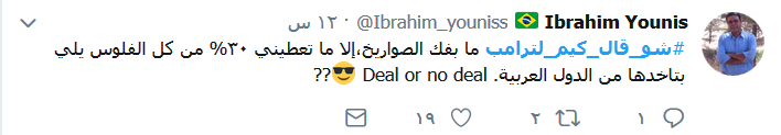 #شو_قال_كيم_لترامب