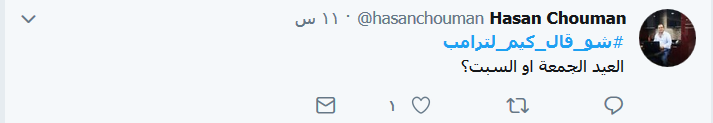 #شو_قال_كيم_لترامب