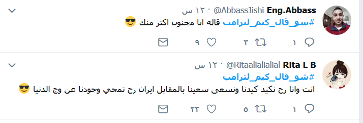 #شو_قال_كيم_لترامب
