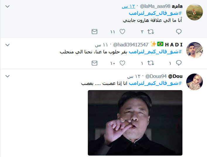 #شو_قال_كيم_لترامب