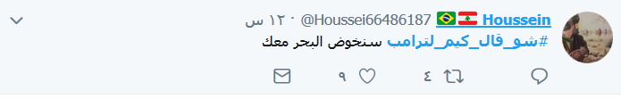#شو_قال_كيم_لترامب