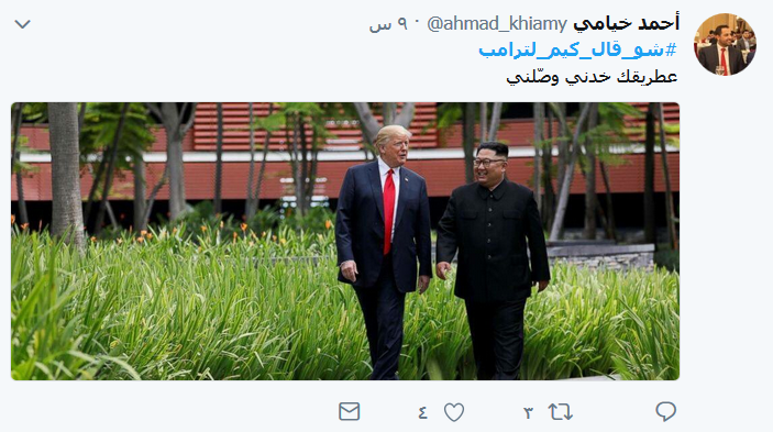 #شو_قال_كيم_لترامب