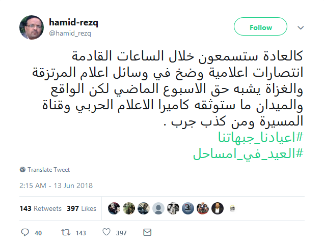 الموت لأمريكا.. و#أعيادنا_جبهاتنا