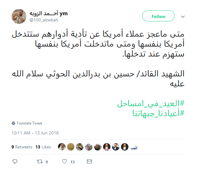 الموت لأمريكا.. و#أعيادنا_جبهاتنا
