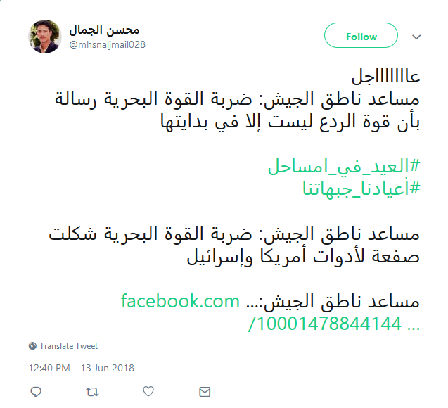 الموت لأمريكا.. و#أعيادنا_جبهاتنا