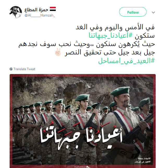 الموت لأمريكا.. و#أعيادنا_جبهاتنا