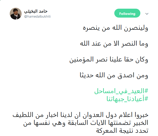 الموت لأمريكا.. و#أعيادنا_جبهاتنا