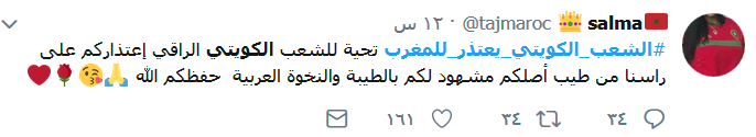 موجة تضامن عربية مع المغرب بعد خسارته استضافة المونديال