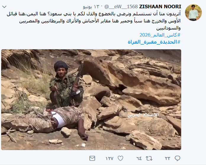 معجزة الحديدة.. بعضٌ من مشاهد البأس اليمني