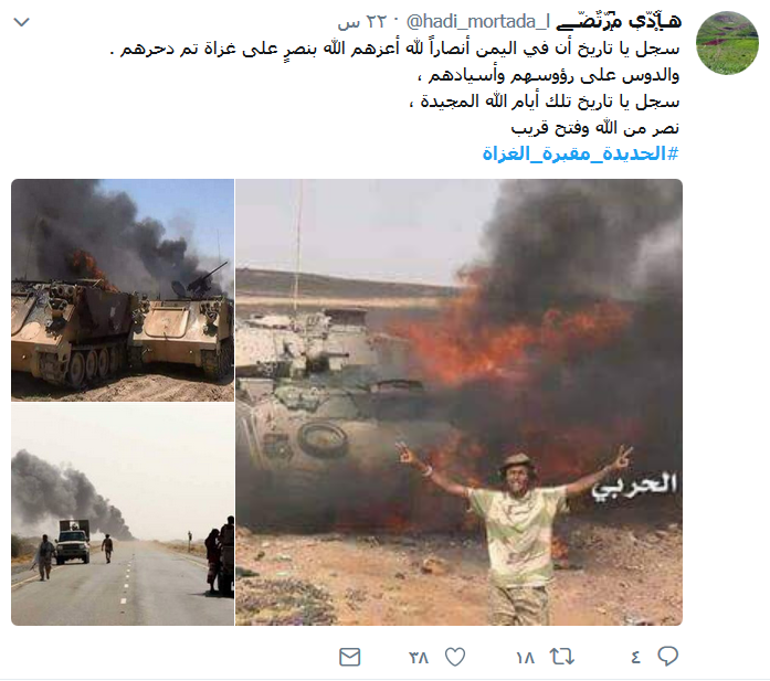 معجزة الحديدة.. بعضٌ من مشاهد البأس اليمني
