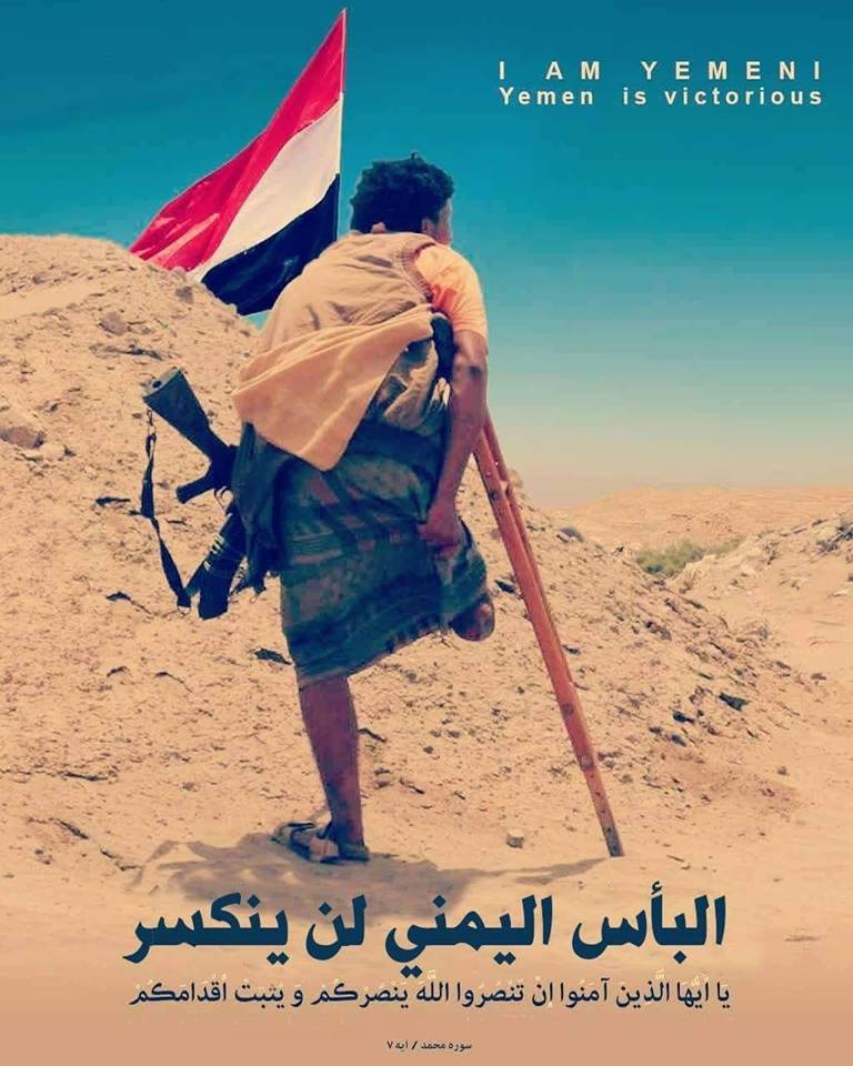 معجزة الحديدة.. بعضٌ من مشاهد البأس اليمني