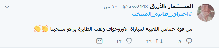 السعوديون يسخرون من منتخبهم في كأس العالم 2018