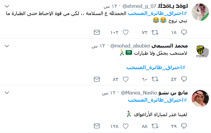 السعوديون يسخرون من منتخبهم في كأس العالم 2018
