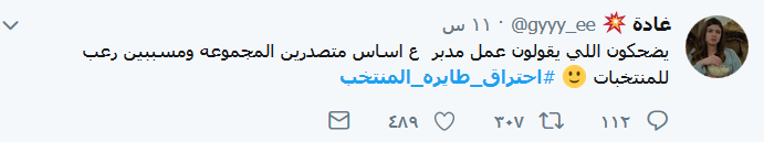السعوديون يسخرون من منتخبهم في كأس العالم 2018
