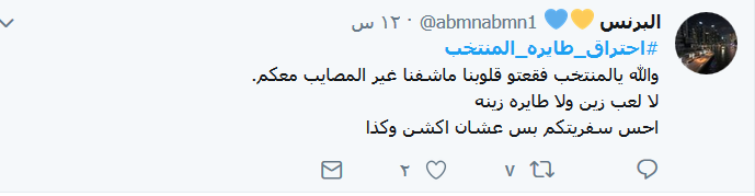 السعوديون يسخرون من منتخبهم في كأس العالم 2018