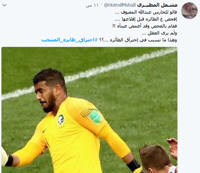 السعوديون يسخرون من منتخبهم في كأس العالم 2018