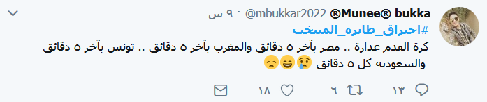 السعوديون يسخرون من منتخبهم في كأس العالم 2018