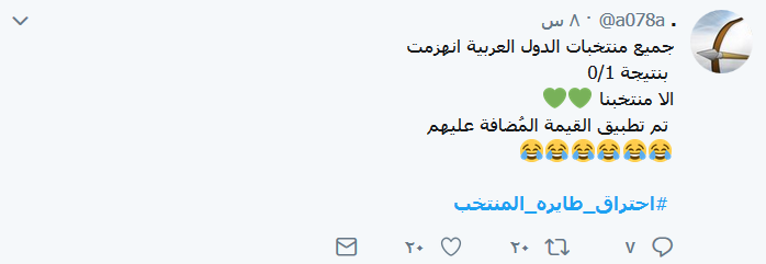 السعوديون يسخرون من منتخبهم في كأس العالم 2018