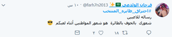 السعوديون يسخرون من منتخبهم في كأس العالم 2018